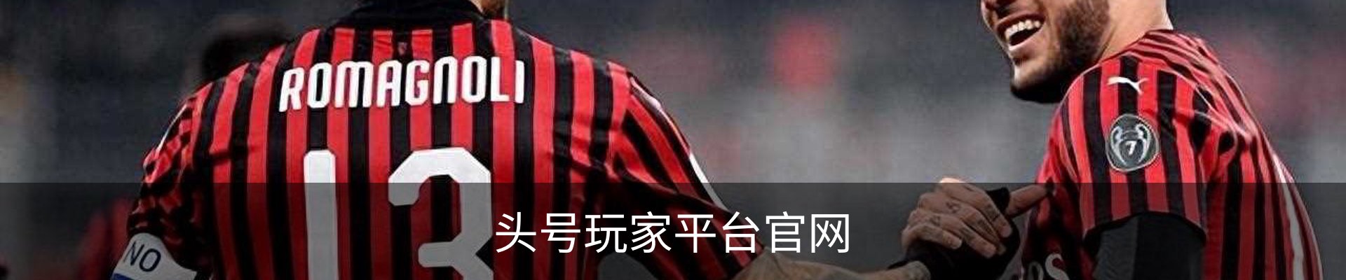 头号玩家平台官网